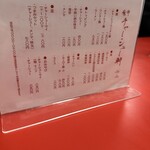 麻布 チャーシュー軒 - 