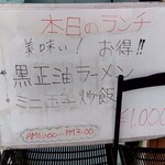 ラーメン工房 みそ伝 - 