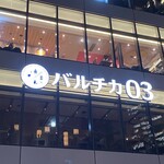 le comptoir BARCHICA03 - 