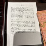 膳司 水光庵 - 