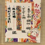 あかね - メニュー