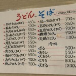 あかね - メニュー