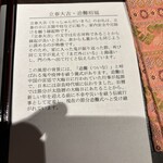 膳司 水光庵 - 