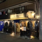 焼き鳥・鶏料理 さいたどう - 店舗全景