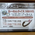 梅光軒 奈良店 - 