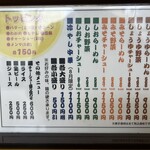 梅光軒 奈良店 - 