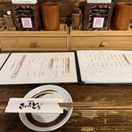 焼き鳥・鶏料理 さいたどう - テーブルセッティング