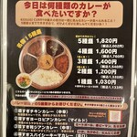コスギカレー - 