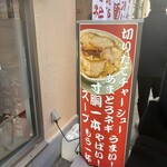 ラーメン ねぎとん - 