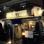 焼き鳥・鶏料理 さいたどう - 店舗全景