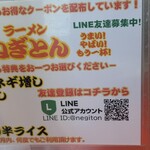 ラーメン ねぎとん - 