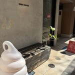 エイト コーヒー 新宿御苑店 - 