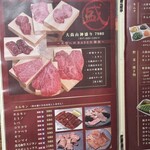 焼肉 大尚山 - 
