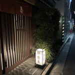 伊勢廣 - 