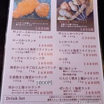 とんかつ 串揚げ 優膳