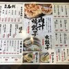 肉汁餃子のダンダダン 分倍河原店 