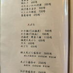 蕎麦切り 旗幟 - 