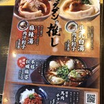 肉汁餃子のダンダダン 分倍河原店  - 