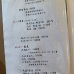 蕎麦切り 旗幟 - 