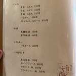 蕎麦切り 旗幟 - 