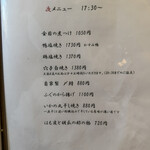 蕎麦切り 旗幟 - 