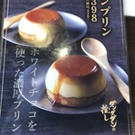 肉汁餃子のダンダダン 分倍河原店  - 