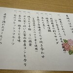 生地温泉　たなかや - 朝食内容