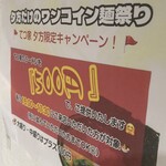 横浜家系 てつ家 - 