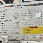 海鮮処 まるみつ - 