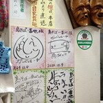 島そば一番地 - 