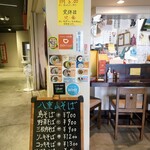 島そば一番地 - 