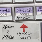 横浜家系 てつ家 - 