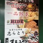 海鮮処 まるみつ - 