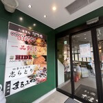 海鮮処 まるみつ - 