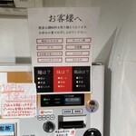 横浜家系 てつ家 - 