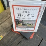 横浜家系 てつ家 - 