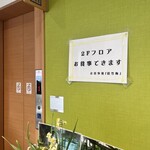 海鮮処 まるみつ - 