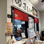 海鮮処 まるみつ - 