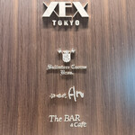 XEX TOKYO / 鉄板焼An - 