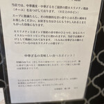 中華蕎麦 麺ノ歌 - 