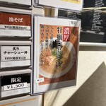 鶏そば  ムタヒロ - 