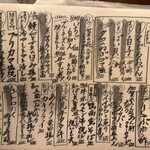 吟魚のはなれ  吟チロリ - 