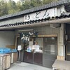 山内うどん店