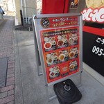 中華はやかわ - 