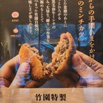 マグネットカフェ竹園 - 