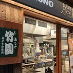 マグネットカフェ竹園 - 