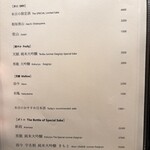 天ぷら北川 - メニュー