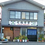 shichifukushokudou - 