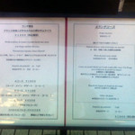 ビストロ　グラン　ソレーユ - 