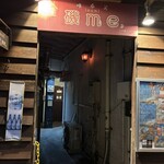 喰 呑 笑 磯me, - 